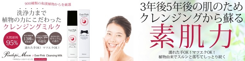 �y�l���s���[�� [�G�o�[�s���N] �N�����W���O�~���N���T�C�g